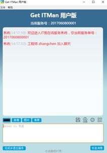 奔跑吧IT男 赋能IT外包行业的“派单神器”SaaS软件